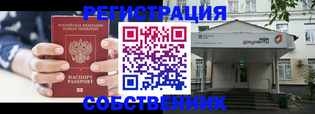 прописка для школы в Ясногорске