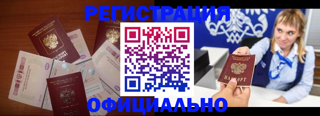 прописка для кредита в Ясногорске