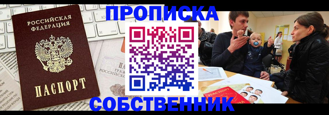 прописка гарантия в Ясногорске