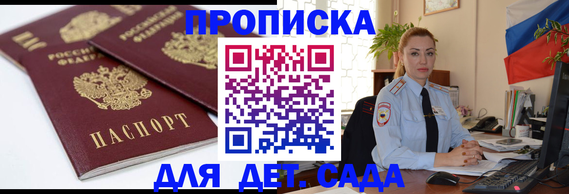 прописка штамп в Ясногорске